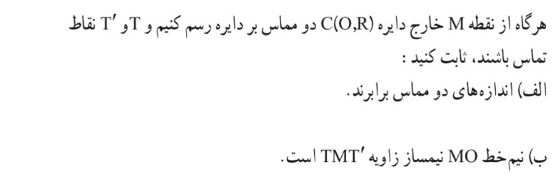 دریافت سوال 9