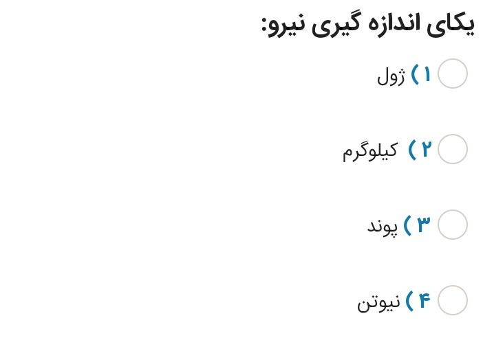 دریافت سوال 18