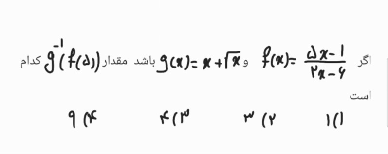 دریافت سوال 11