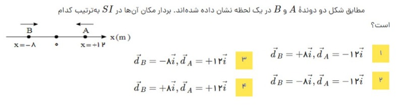 دریافت سوال 7