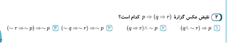 دریافت سوال 2