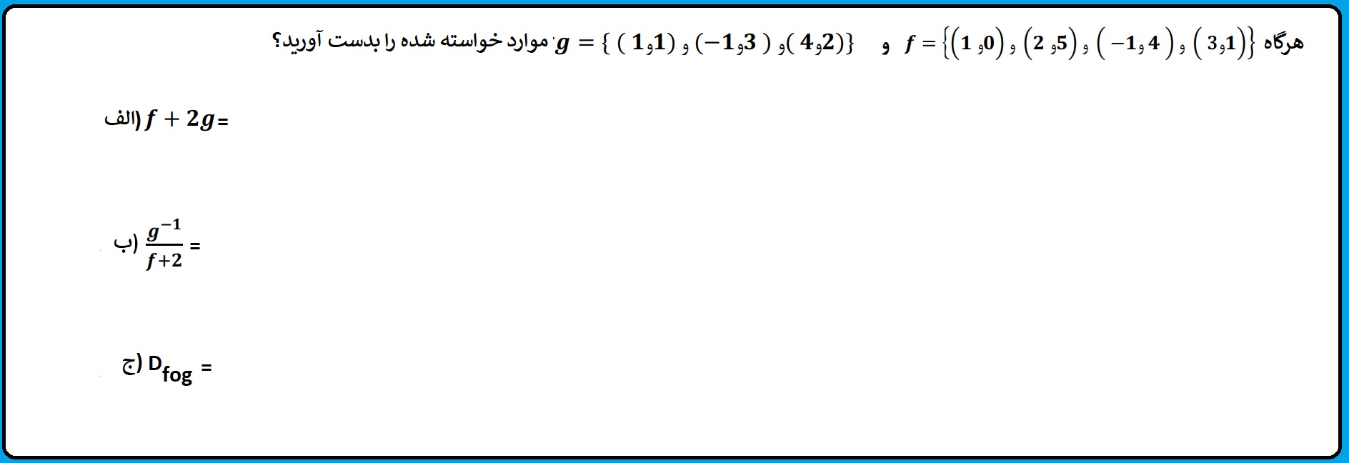 دریافت سوال 5