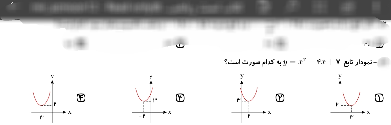 دریافت سوال 44