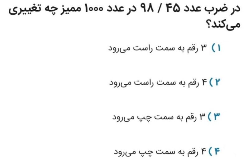 دریافت سوال 24