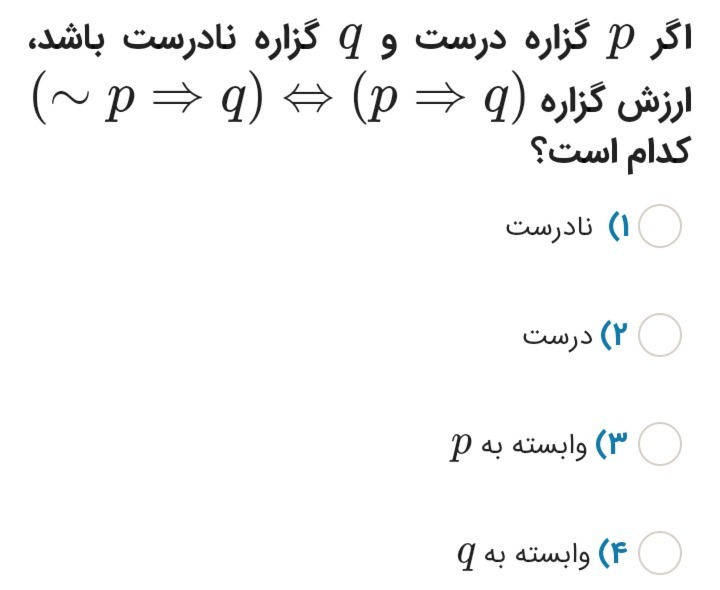 دریافت سوال 13