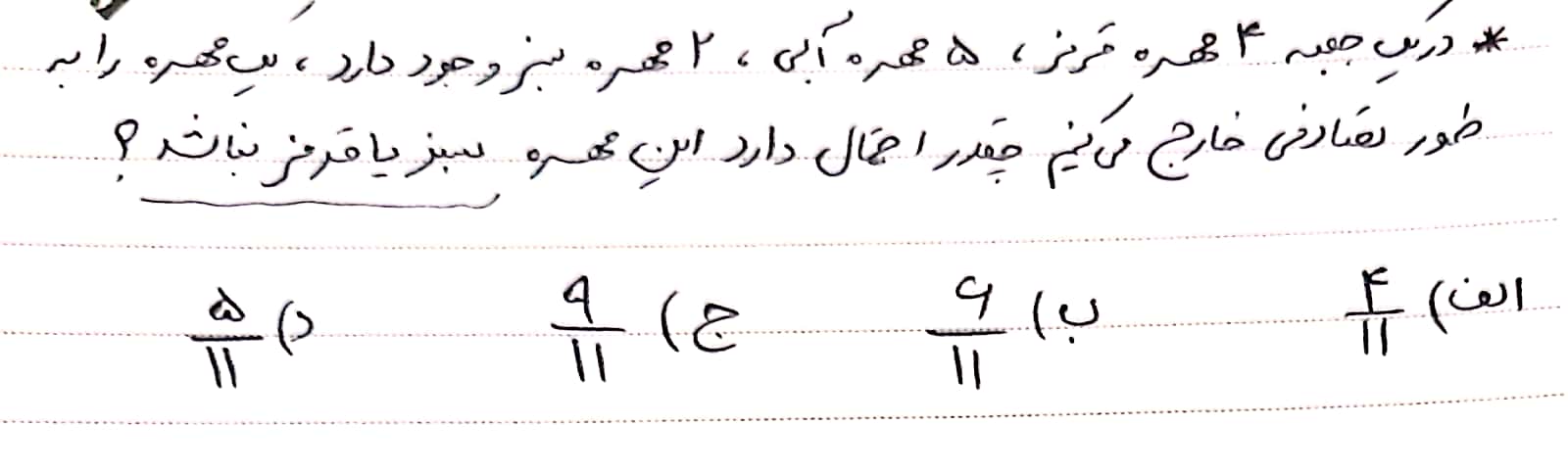 دریافت سوال 23