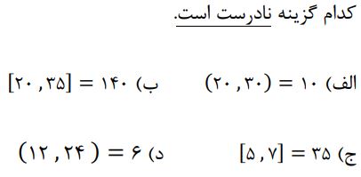 دریافت سوال 12