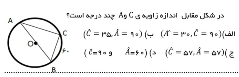 دریافت سوال 18