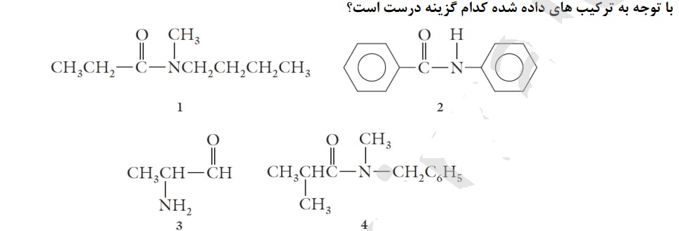 دریافت سوال 4