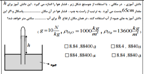 دریافت سوال 59