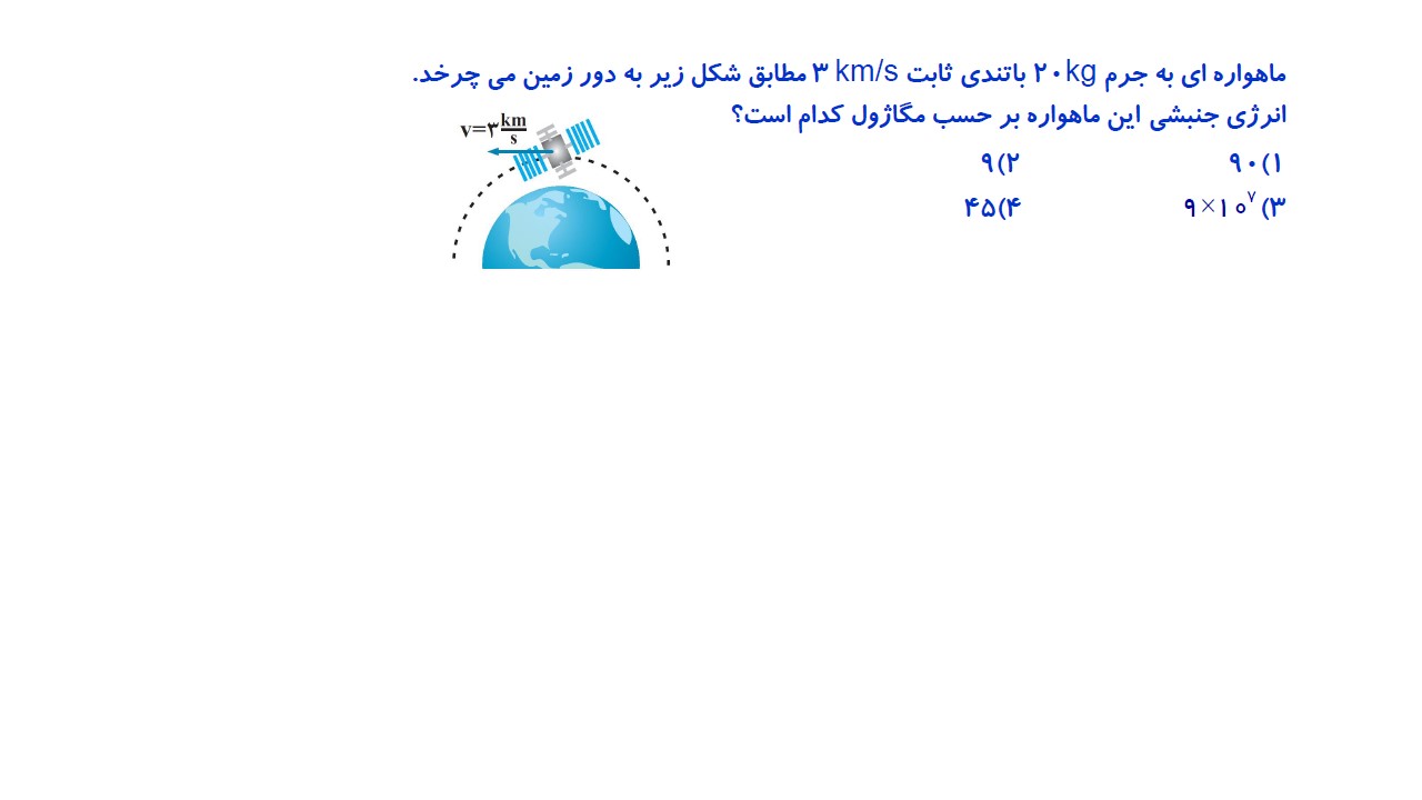 دریافت سوال 9