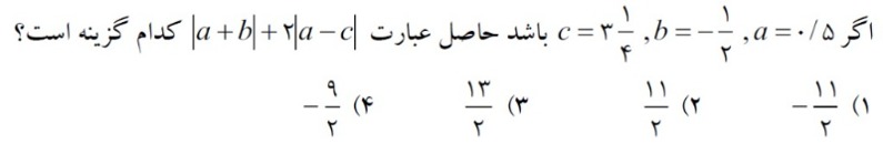 دریافت سوال 4