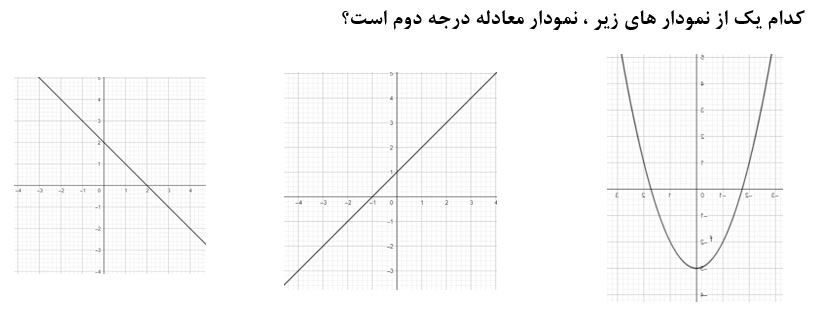 دریافت سوال 9