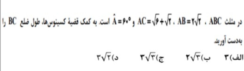 دریافت سوال 8