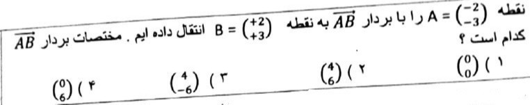 دریافت سوال 13