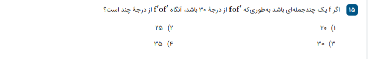 دریافت سوال 15