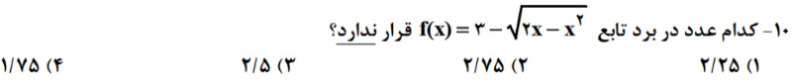 دریافت سوال 10