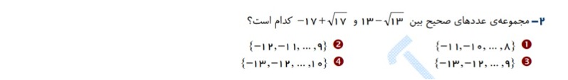 دریافت سوال 1