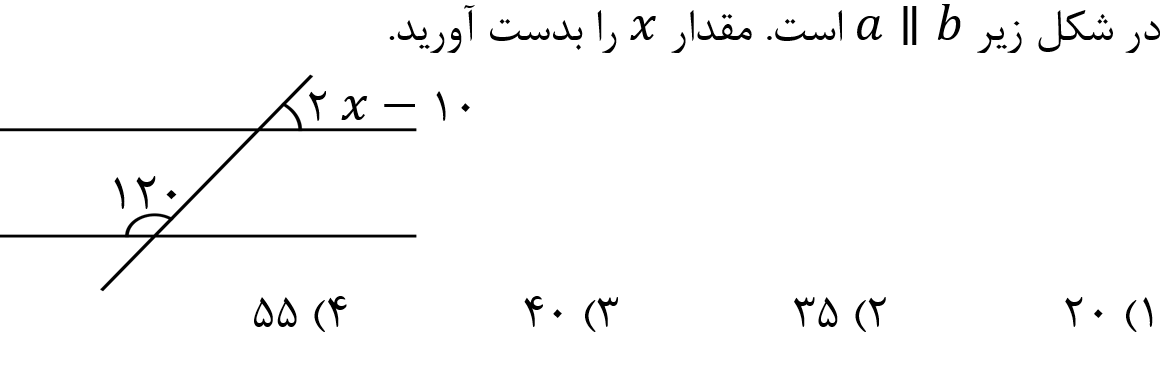 دریافت سوال 15