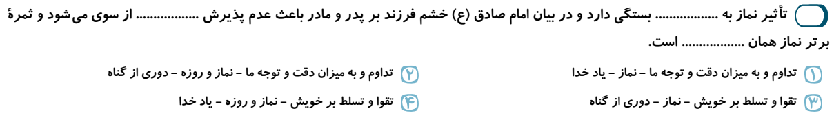 دریافت سوال 44