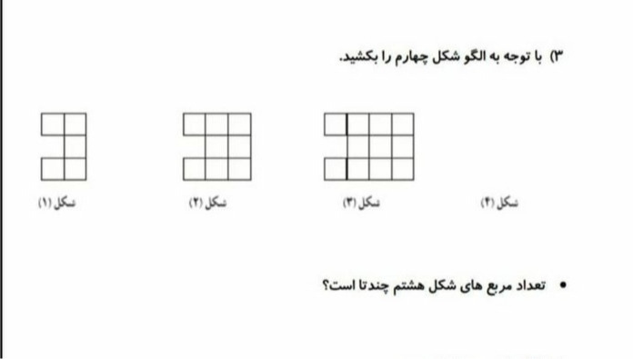 دریافت سوال 3