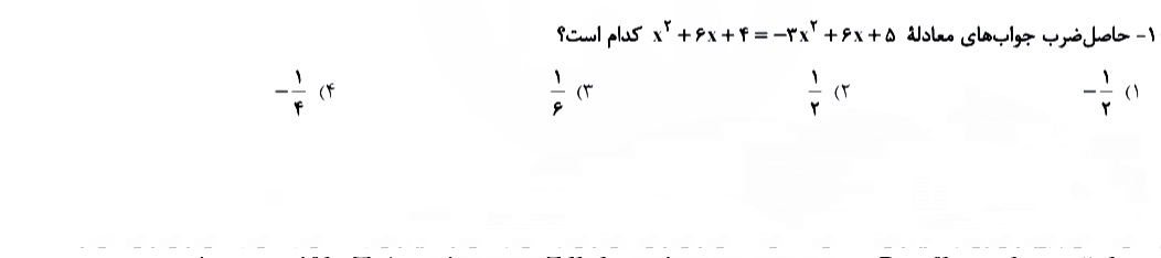 دریافت سوال 55