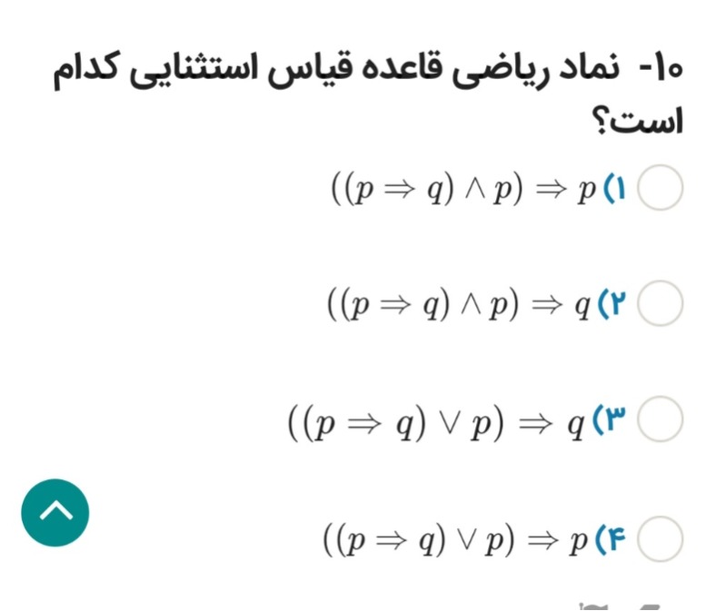 دریافت سوال 24