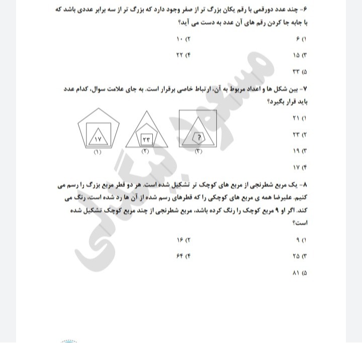 دریافت سوال 51