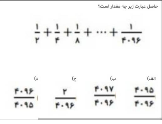 دریافت سوال 6