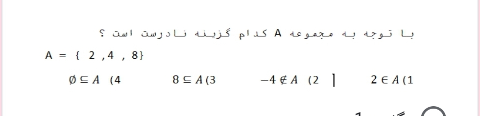 دریافت سوال 16