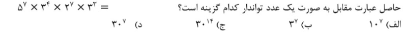 دریافت سوال 12