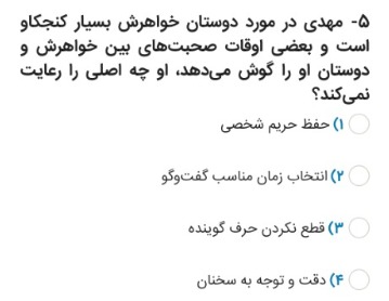 دریافت سوال 5