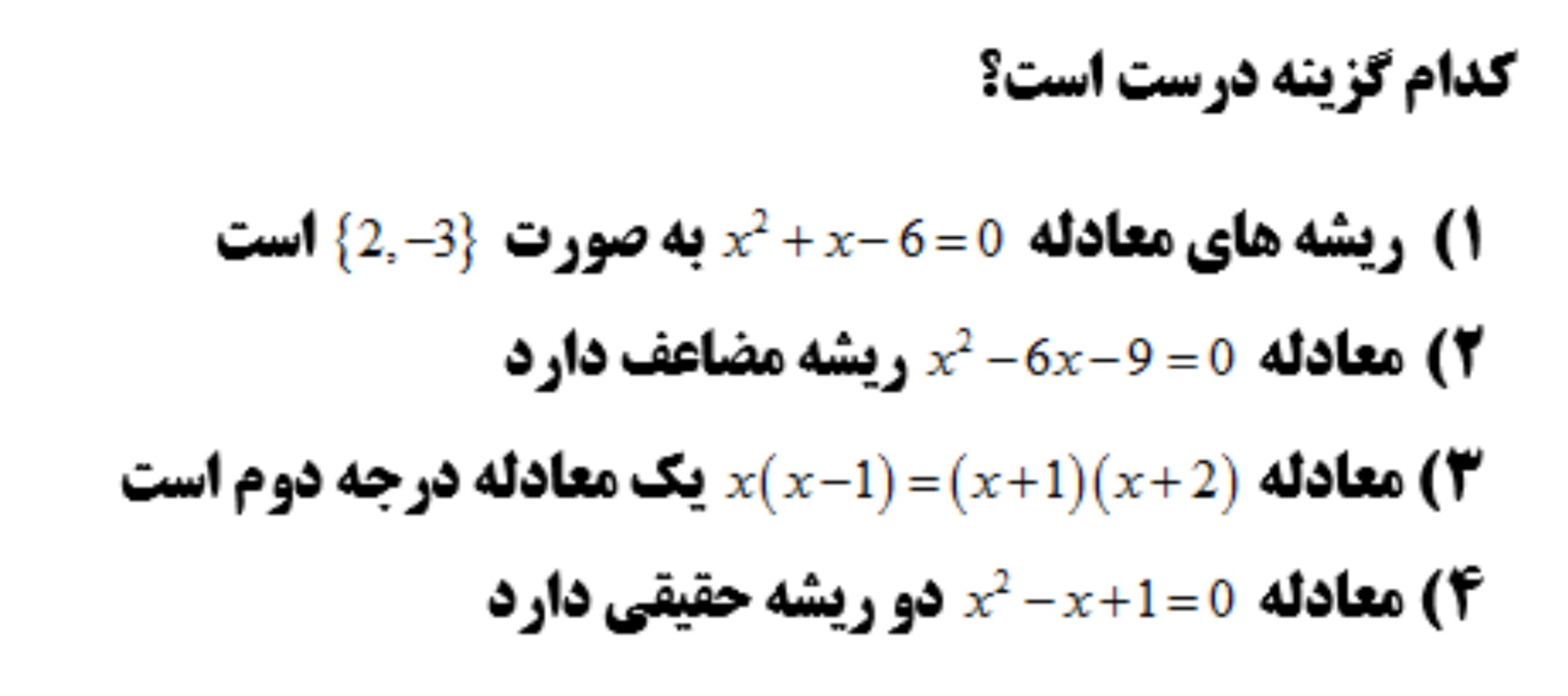 دریافت سوال 9