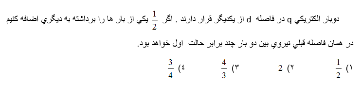 دریافت سوال 3