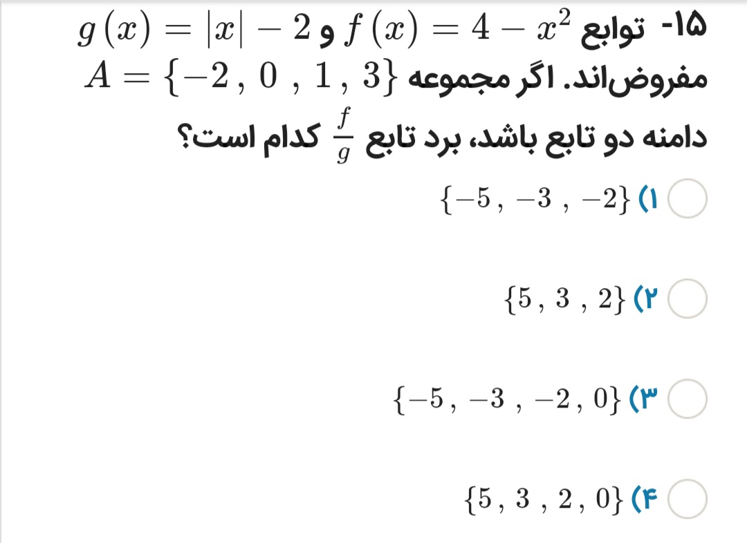 دریافت سوال 10