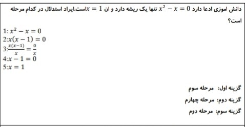 دریافت سوال 5