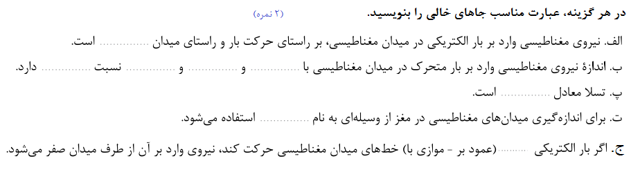 دریافت سوال 8