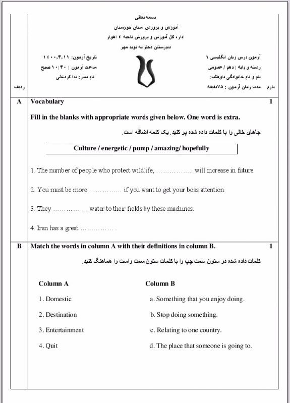 دریافت سوال 3