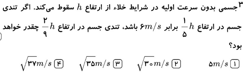 دریافت سوال 38