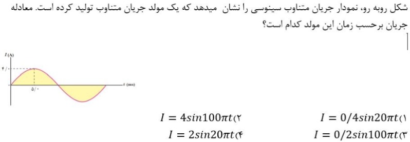 دریافت سوال 20