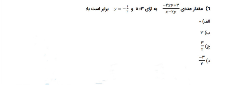 دریافت سوال 2