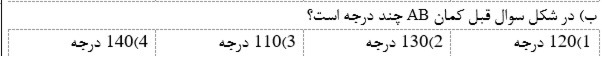 دریافت سوال 34