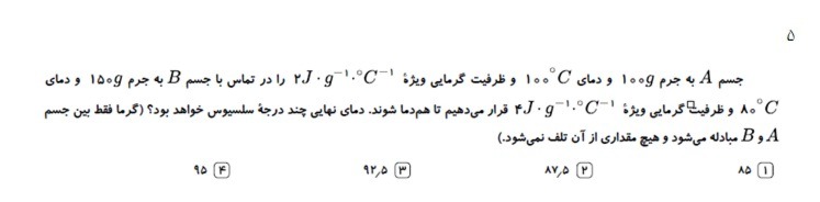 دریافت سوال 17