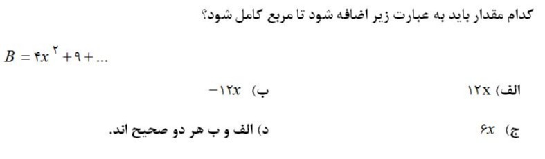 دریافت سوال 11