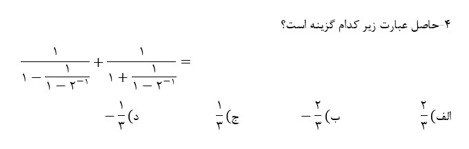 دریافت سوال 4