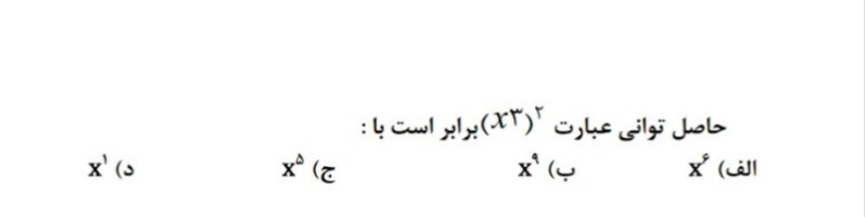 دریافت سوال 2