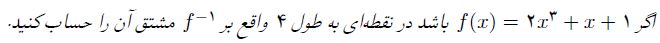 دریافت سوال 8