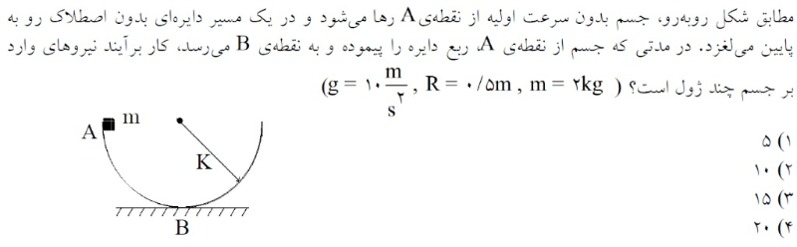دریافت سوال 32