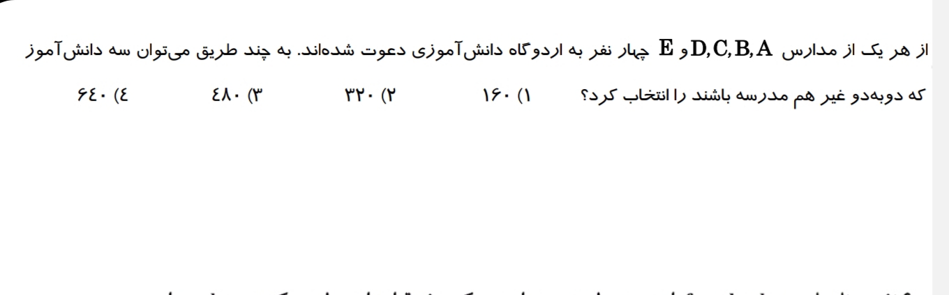 دریافت سوال 1