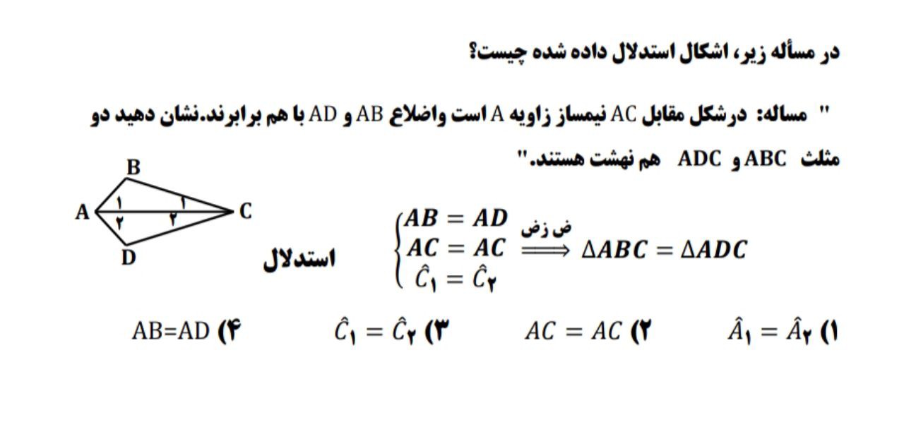 دریافت سوال 14